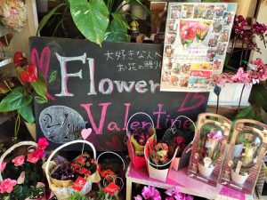 フラワーバレンタイン☆|「フラワーショップタマダ」　（広島県広島市安佐北区の花屋）のブログ
